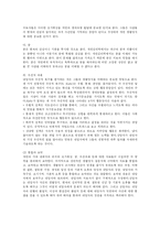 [사회복지] 아들러의 개인심리학-14