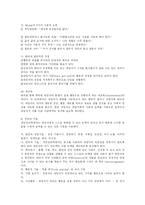 [사회복지] 아들러의 개인심리학-15