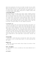[사회복지] 아들러의 개인심리학-17