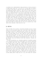 [사회복지] 일반체계이론-3