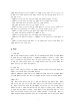 [사회복지] 일반체계이론-4