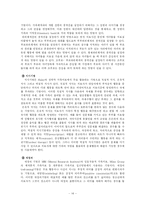 [사회복지] 일반체계이론-14