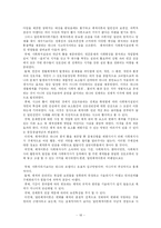 [사회복지] 일반체계이론-18