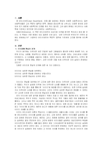 [영화, 정치학] 장 보드리야르의 아메리카를 읽고...-1
