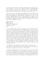 [영화, 정치학] 장 보드리야르의 아메리카를 읽고...-3