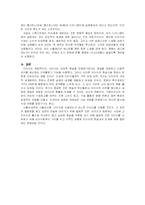 [영화, 정치학] 장 보드리야르의 아메리카를 읽고...-4