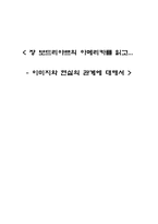 [영화, 정치학] 장 보드리야르의 아메리카를 읽고...-5