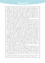 [영화감상문] ‘타인의 삶’ 감상문-4