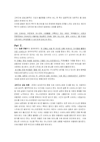 고부간의 갈등(레포트 A+)-2
