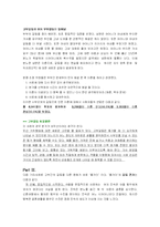 고부간의 갈등(레포트 A+)-4