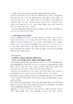고부간의 갈등(레포트 A+)-5