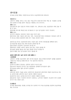 [건축] 공사입찰-1