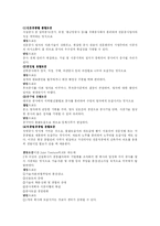 [건축] 공사입찰-2