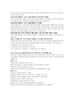 [건축] 공사입찰-4
