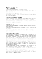 [건축] 공사입찰-5