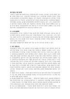 [건축] 공사입찰-6