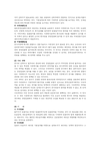 [건축] 공사입찰-7