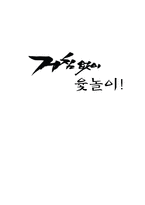 [사회복지] 정신보건 관련 프로그램 기획안-1