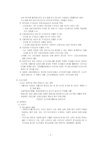 [사회과확, 사회복지] 사회양극화에 대하여-3