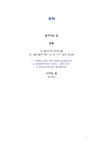 [영화 감상] 빌리엘리어트 영화 감상문-1