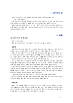 [영화 감상] 빌리엘리어트 영화 감상문-2