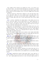 [영화 감상] 빌리엘리어트 영화 감상문-3