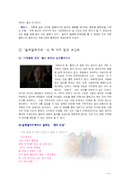[영화 감상] 빌리엘리어트 영화 감상문-4