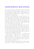 [음악회, 감상문, 오케스트라] 음악회감상문-1