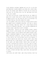 [음악회, 감상문, 오케스트라] 음악회감상문-2