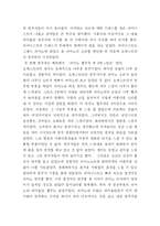 [음악회, 감상문, 오케스트라] 음악회감상문-3