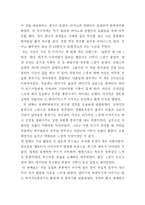 [음악회, 감상문, 오케스트라] 음악회감상문-4