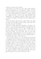 [음악회, 감상문, 오케스트라] 음악회감상문-5