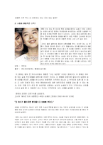 [영화, 토의과제, 비판] 봄날, 너는내운명,기억이사랑의원동력일까?-2