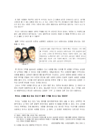 [영화, 토의과제, 비판] 봄날, 너는내운명,기억이사랑의원동력일까?-5