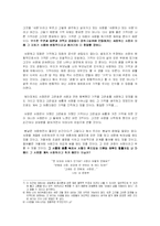 [영화, 토의과제, 비판] 봄날, 너는내운명,기억이사랑의원동력일까?-6