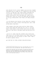 [경영, 마케팅,] mp3를통한 소비자의사결정과정 고찰-2