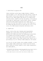 [경영, 마케팅,] mp3를통한 소비자의사결정과정 고찰-3