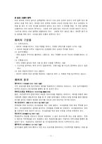 [지도학] 회의에 대한 레포트-5