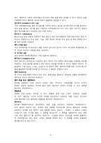 [지도학] 회의에 대한 레포트-6