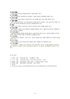 [지도학] 회의에 대한 레포트-14