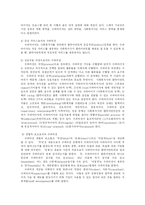 [사회복지,] 사회복지행정에서의 수퍼비전의 역할과 사례-3