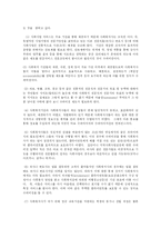 [사회복지,] 사회복지행정에서의 수퍼비전의 역할과 사례-5