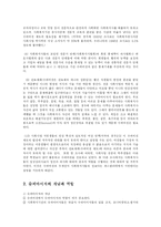 [사회복지,] 사회복지행정에서의 수퍼비전의 역할과 사례-6