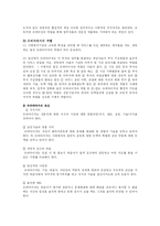 [사회복지,] 사회복지행정에서의 수퍼비전의 역할과 사례-7