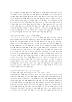 [사회복지,] 사회복지행정에서의 수퍼비전의 역할과 사례-10
