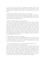 [사회복지,] 사회복지행정에서의 수퍼비전의 역할과 사례-11