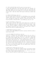 [사회복지,] 사회복지행정에서의 수퍼비전의 역할과 사례-12