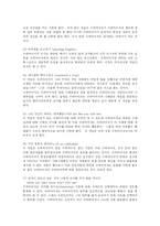 [사회복지,] 사회복지행정에서의 수퍼비전의 역할과 사례-13