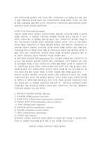 [사회복지,] 사회복지행정에서의 수퍼비전의 역할과 사례-14