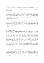 [인문학] [드라마평론] 난장이가 쏘아올린 작은 공-1
